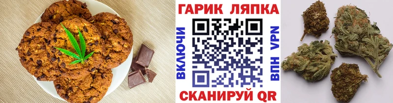 Печенье с ТГК марихуана  Купить закладки  Старый Крым 