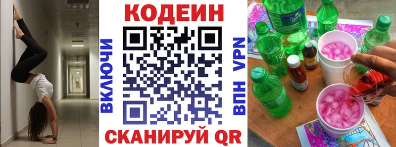 Купить закладки  Старый Крым  Кодеиновый сироп Lean Purple Drank 